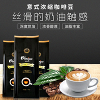 工廠直營維妮莉雅意式拼配咖啡豆醇香濃郁454g/618活動買一送一