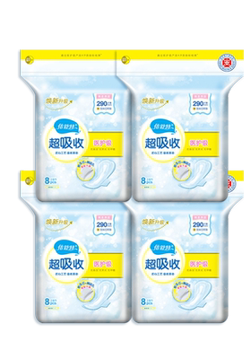 倍舒特消毒级超吸收日用卫生巾