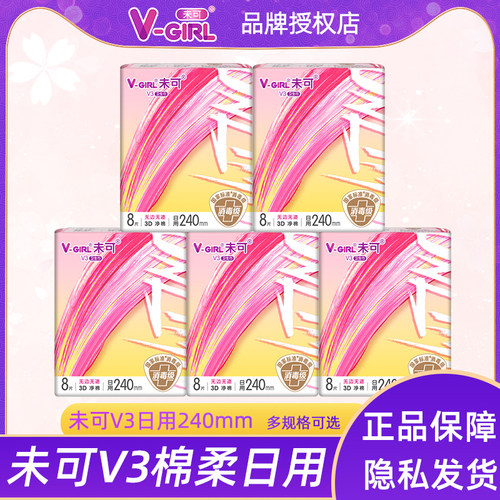 未可卫生巾棉柔日用小浮芯