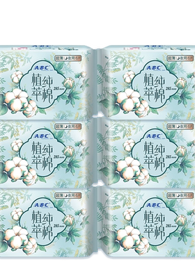 ABC汉方天然纯棉超薄285mm卫生巾