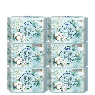ABC卫生巾女汉方天然植萃纯棉超薄夜用285mm养经姨妈巾正品包邮