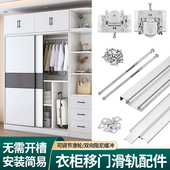 图特衣柜拉门吊轮轨道五金配件T409明装 上下轨移门滑道木门滑轮