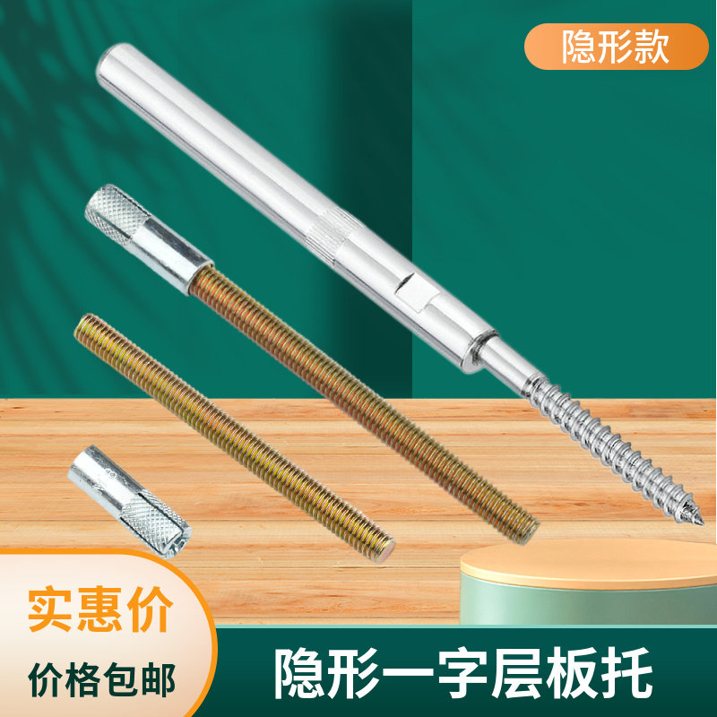 隐形层板托暗藏膨胀支撑架图片