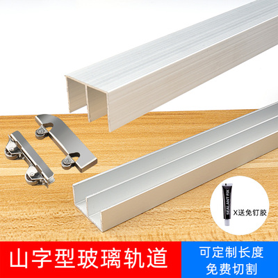 丽帝雅3-6mm玻璃推拉门免开槽