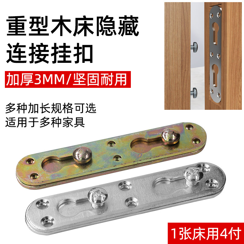 3MM床挂件床插木床铁床铰链床连接角码床连接件床合页床档床关