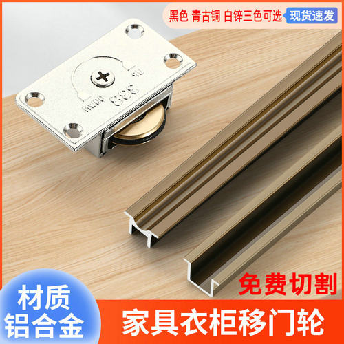 加厚款铝合金移门轨道滑轮包邮