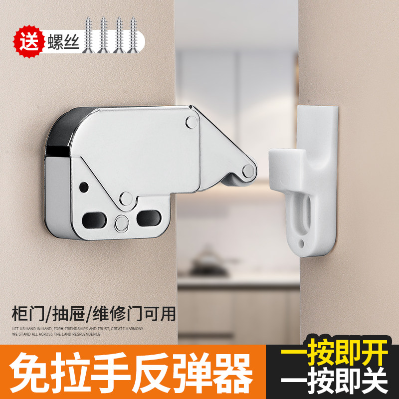 丽帝雅象鼻反弹器适合衣柜检修口图片