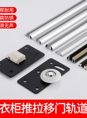 丽帝雅吊滑移门轮免开槽轨道