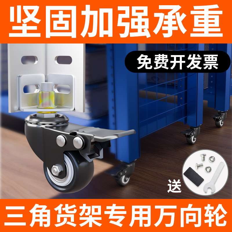 货架轮子万向轮滑轮角铁置物架角钢橡胶轮碳钢底座带刹货架加强轮,基础建材,脚轮/万向轮,淘宝优惠券,粉丝福利购,淘宝优惠卷