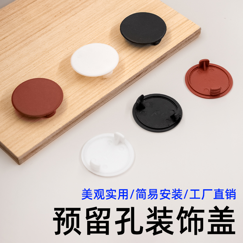铰链孔塞盖柜门合页孔堵头