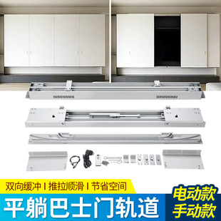衣柜电视柜平躺阻尼缓冲导轨隐形巴士平移推拉门轨道滑轨五金配件