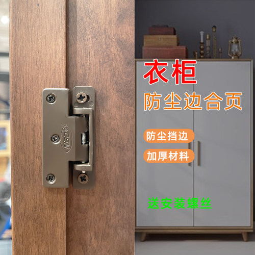 丽帝雅塑料合页衣柜防风合页