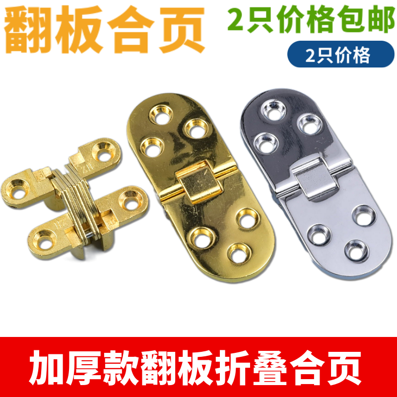 家具椅子合页桌类折叠合页圆桌铰链餐桌合翻板合页暗藏隐形铰台铰