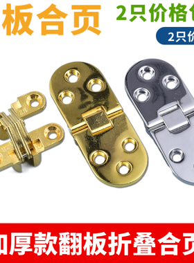 家具椅子合页桌类折叠合页圆桌铰链餐桌合翻板合页暗藏隐形铰台铰