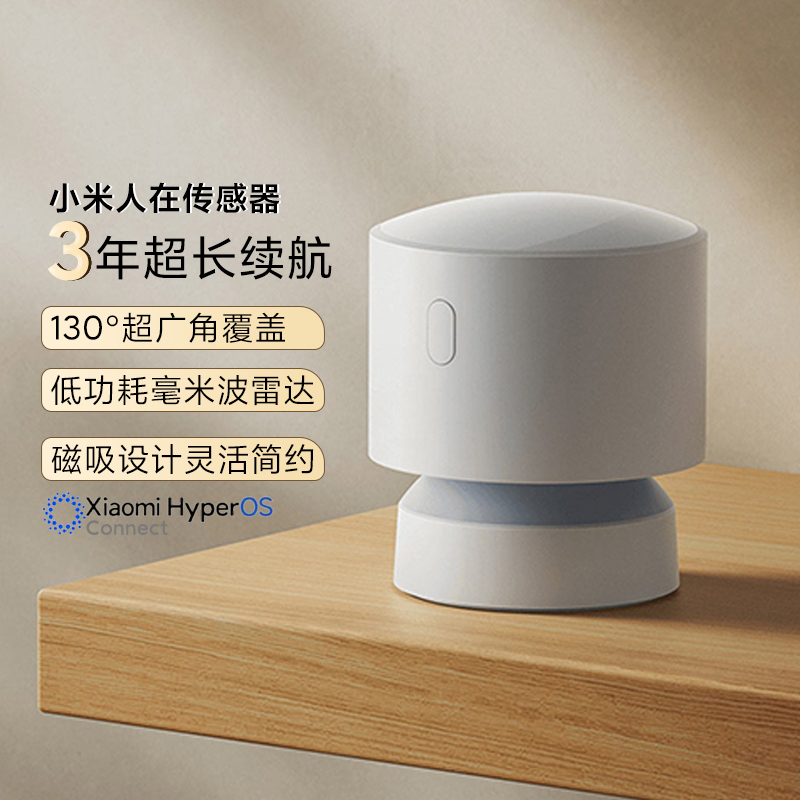 小米人在传感器智能互联感应器自带蓝牙wesh网关低功耗超长续航