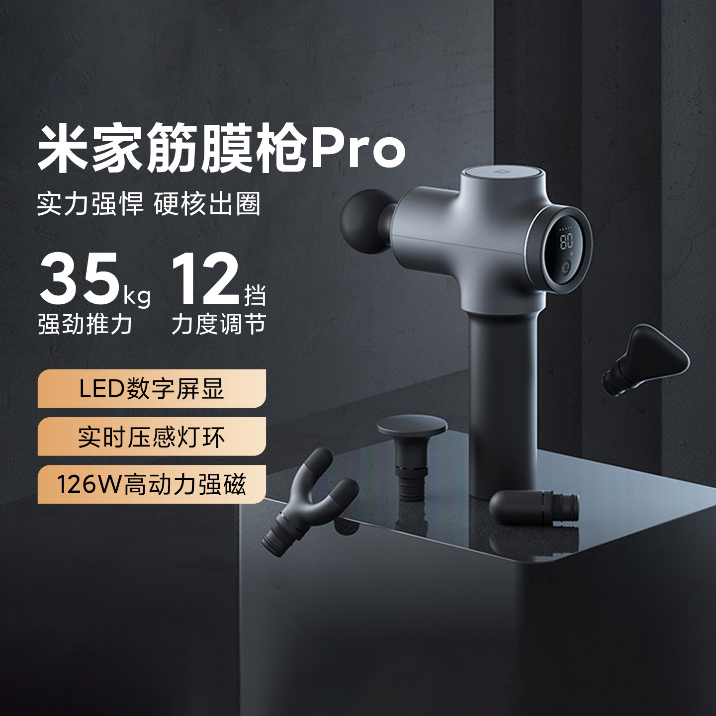 米家筋膜枪Pro按摩枪运动放松肌肉深层按摩器强推力健身专业颈膜