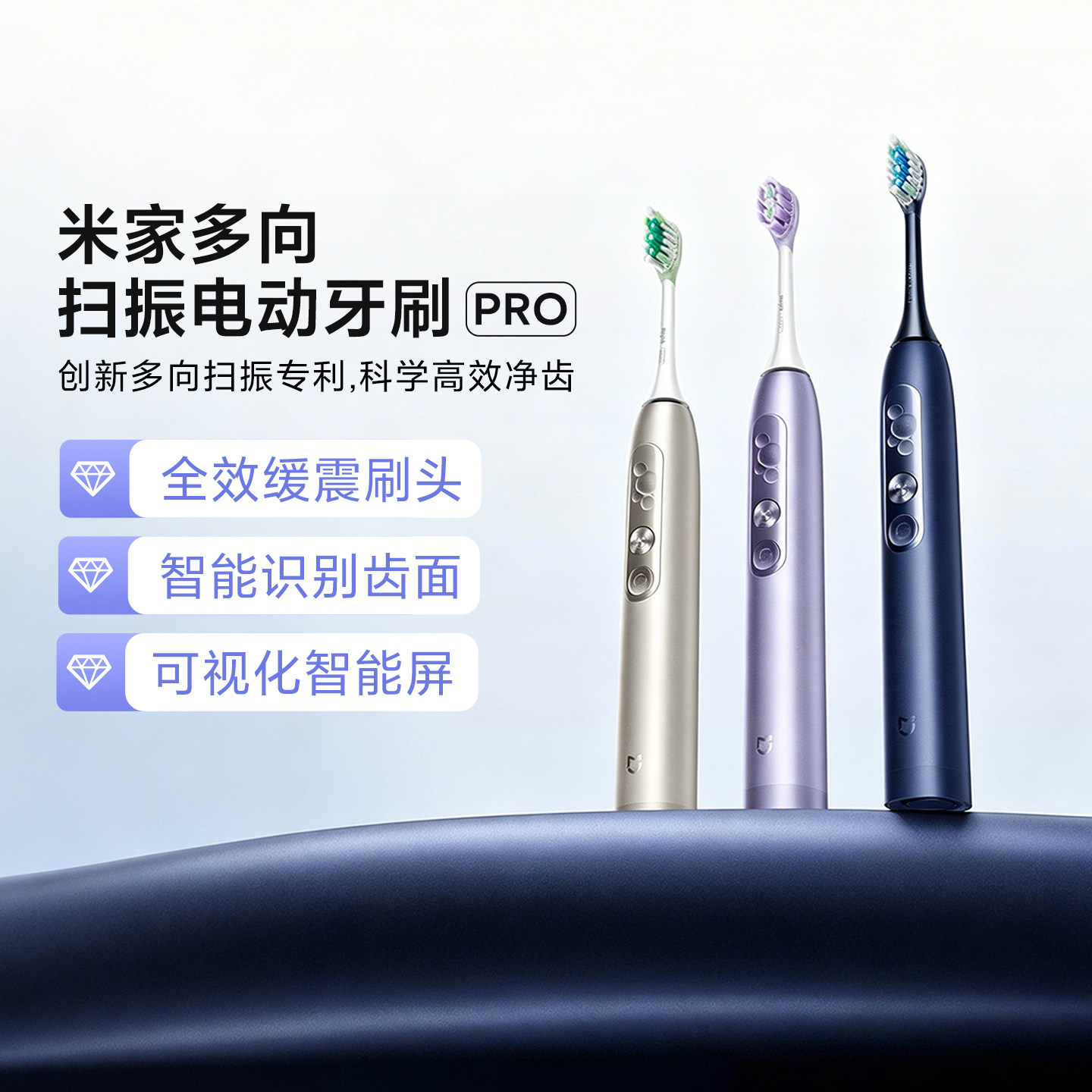 小米米家多向扫振电动牙刷Pro全效缓震刷牙成人七夕送礼物情侣