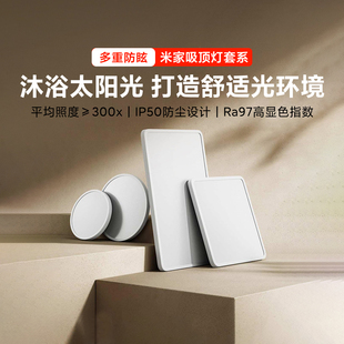 小米正品米家吸顶灯客厅主灯家用卧室LED灯全光谱灯具套系包安装