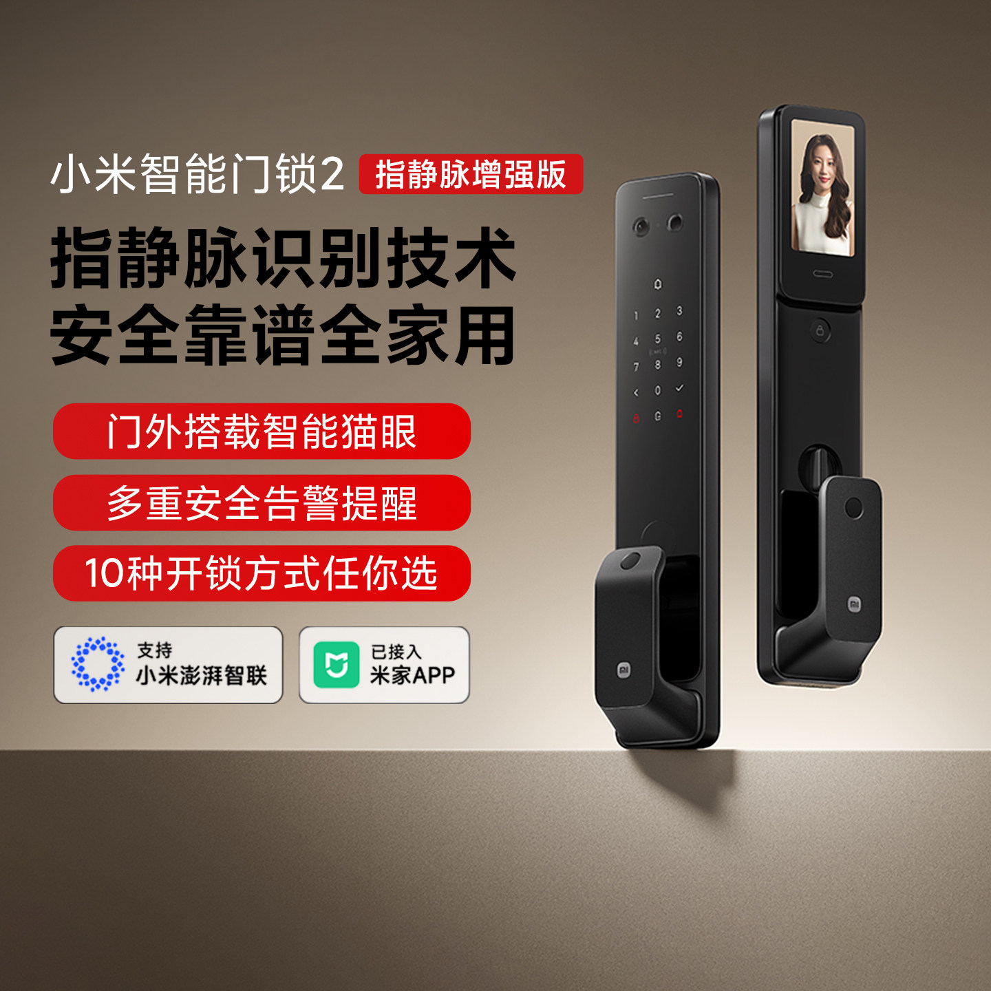 小米智能门锁2指静脉增强版家用指纹锁入户门密码锁防盗电子门锁