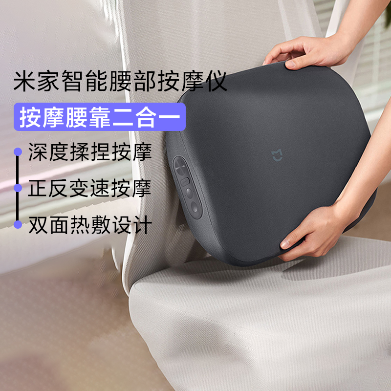 小米米家智能腰部按摩仪男女通用智能颈椎揉捏背部肩颈按摩枕垫