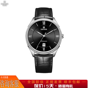依波表(EBOHR)大师系列11281138不锈钢表壳蓝宝石机械皮带男表