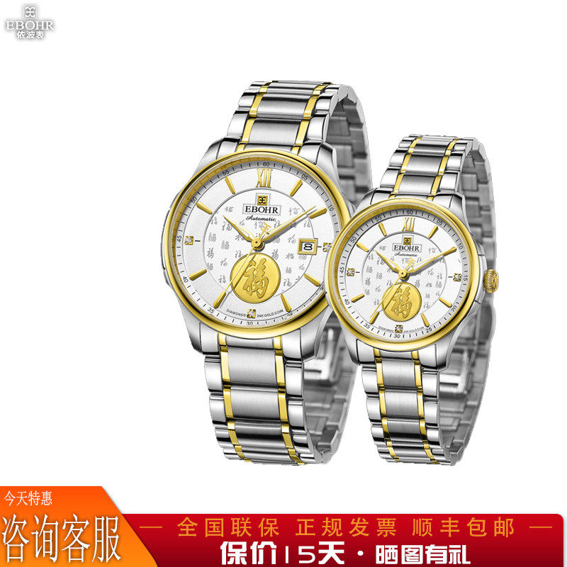 限量活动专柜同款依波24K金币福表镶钻送朋友珍贵礼品1888机械表