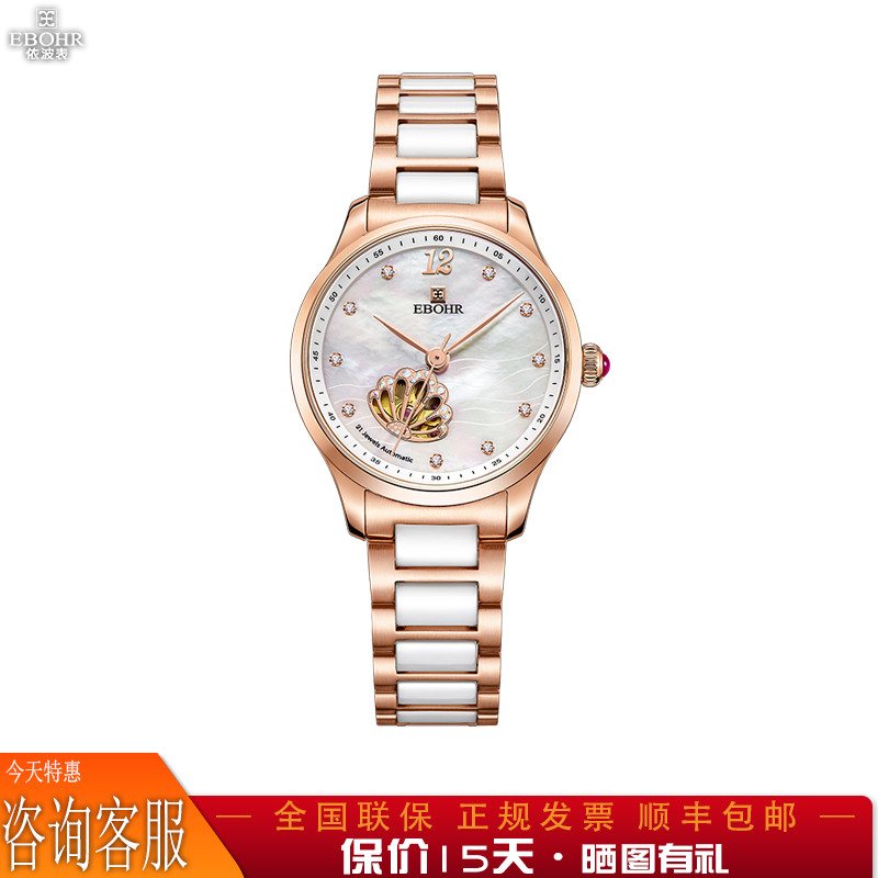 依波半陶瓷时尚女表防水