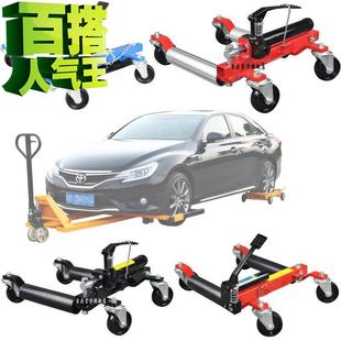 挪车m器带万向轮拖车道路救援汽车手动移车器挪车压物业