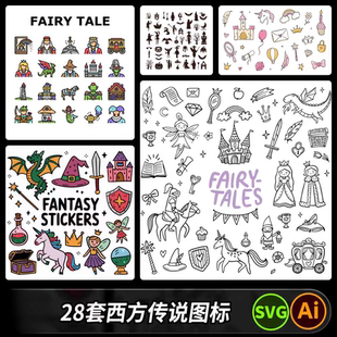 西方神话传说童话故事龙精灵骑士城堡公主王子女巫卡通图标AI素材