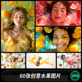菠萝凤梨西瓜橙子柠檬果汁水果捞创意合成JPG图片海报设计素材图