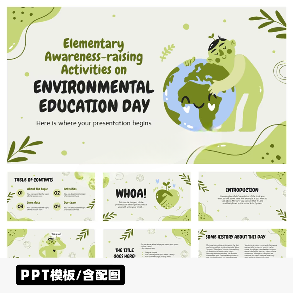 新款绿色手绘插画地球保护自然世界环境教育日公益宣传PPT模板