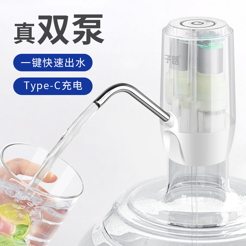 厂家直供 子路电动抽水器双泵小型家用桶装饮水压水器自动上水器
