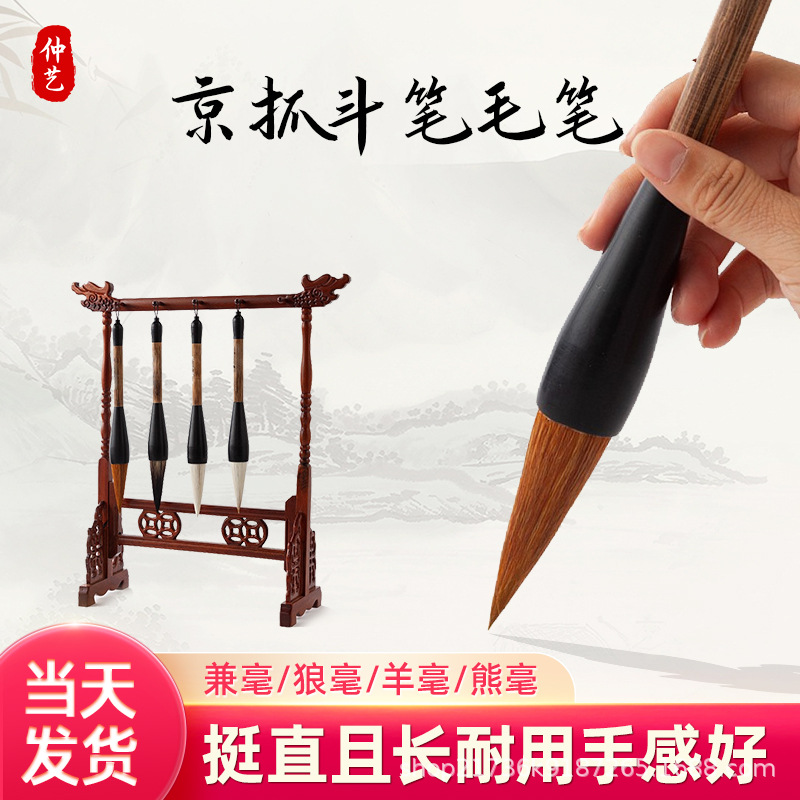 大毛笔狼毫大号斗笔抓笔兼毫书法国画写对联笔熊毫羊毫提斗大笔