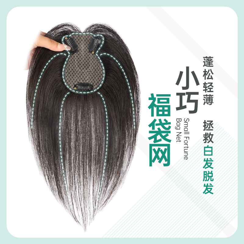 假发女片头顶补发高颅顶真发蓬松增发量自然遮白发中分刘海假发