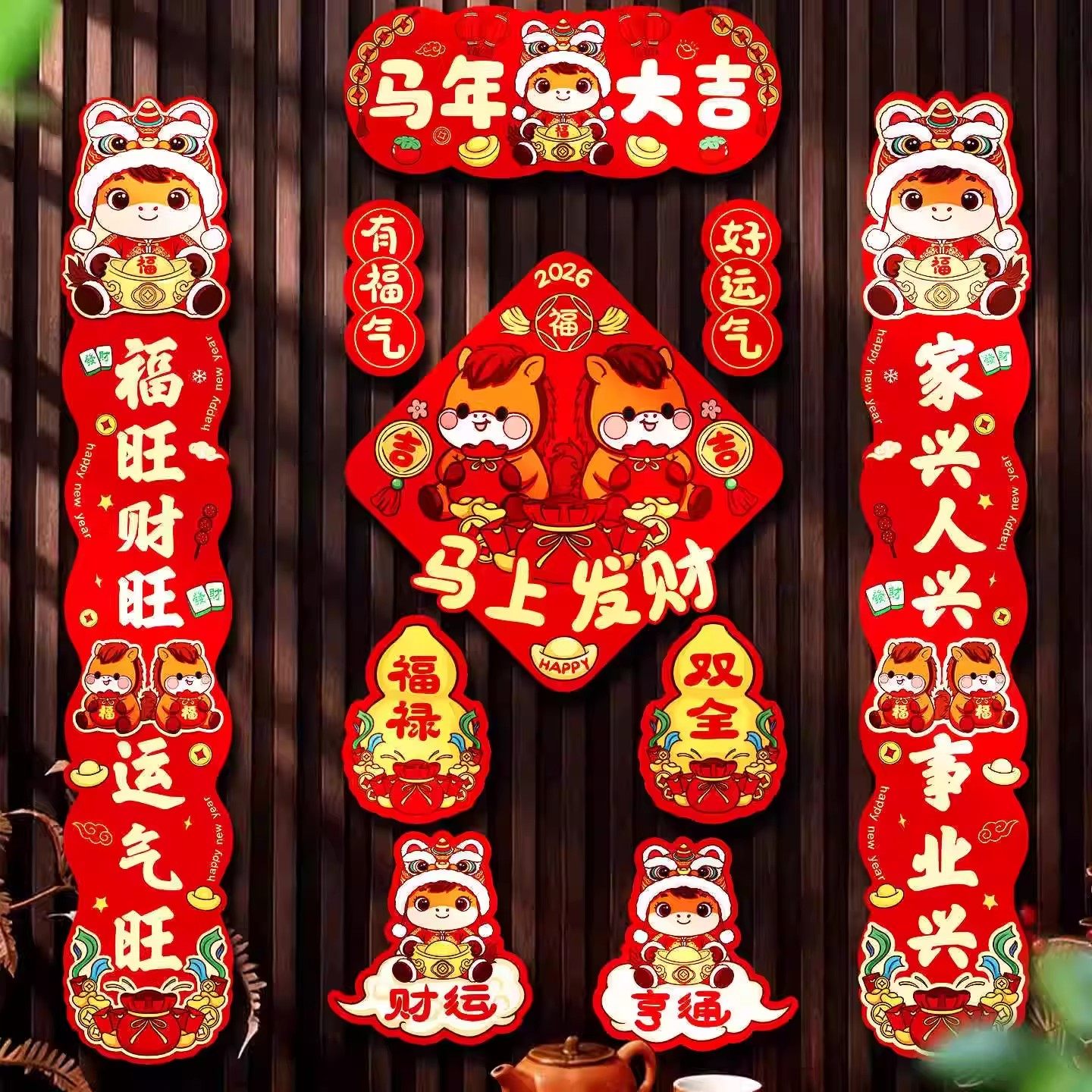 G1新年2026磁吸马年卡通对联春联家用春节过年福字布置门贴装饰