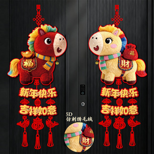 7.9元！马年5D裸眼小马福字挂件2个