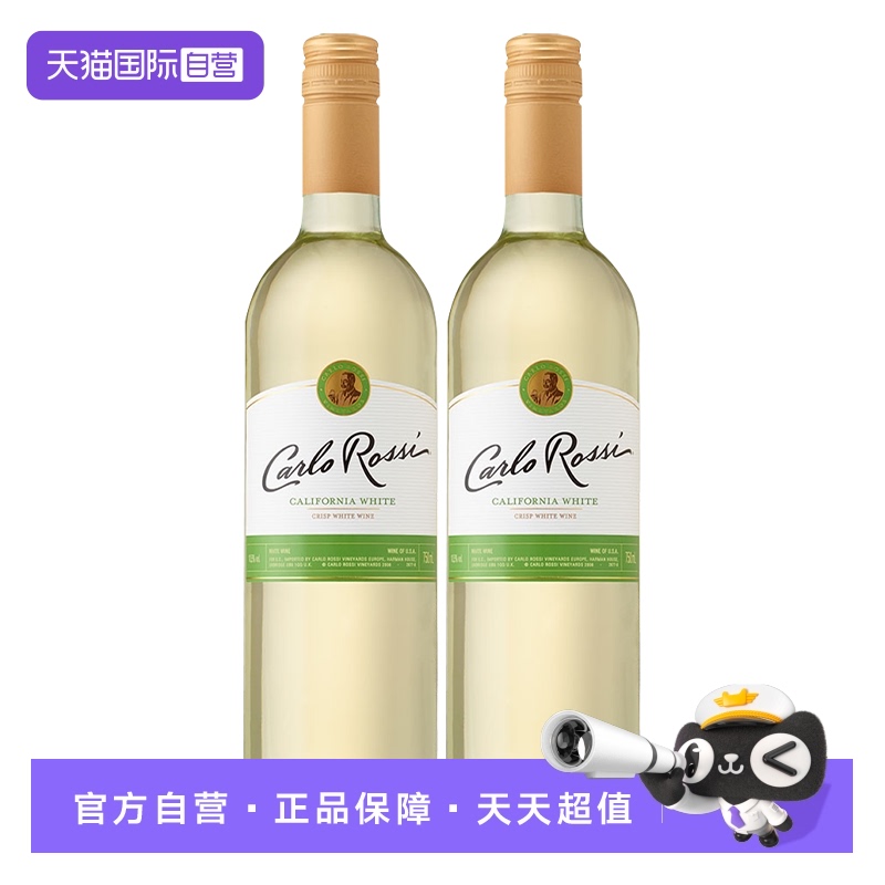 【自营】加州乐事清爽白葡萄酒 750ml×2瓶 美国原瓶进口