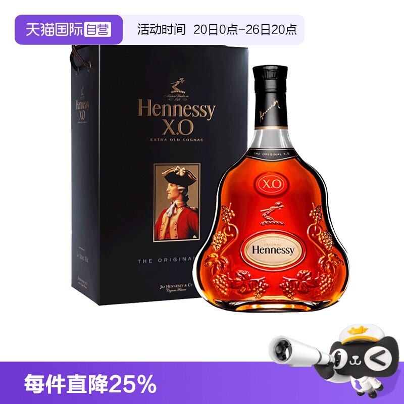 【自营】Hennessy/轩尼诗XO1500ml/瓶干邑白兰地进口洋酒正品法国
