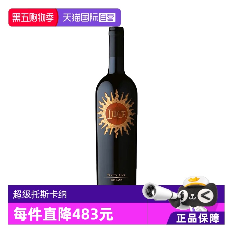 【自营】意大利名庄超级托斯卡纳麓鹊/麓雀酒庄正牌2020干红Luce