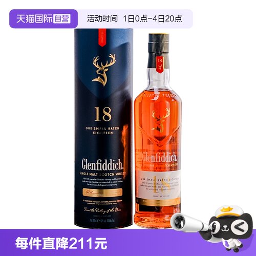 格兰菲迪18年单一麦芽威士忌