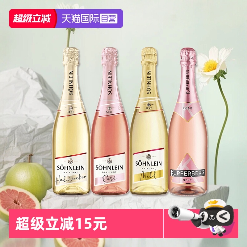【自营】德国汉凯进口魔法秀起泡酒气泡酒葡萄酒750ml/瓶桃红半干