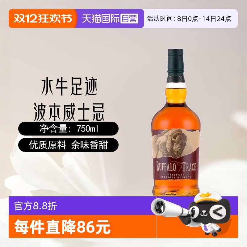【自营】美国进口水牛足迹肯塔基波本威士忌750ml/瓶野牛仙踪洋酒