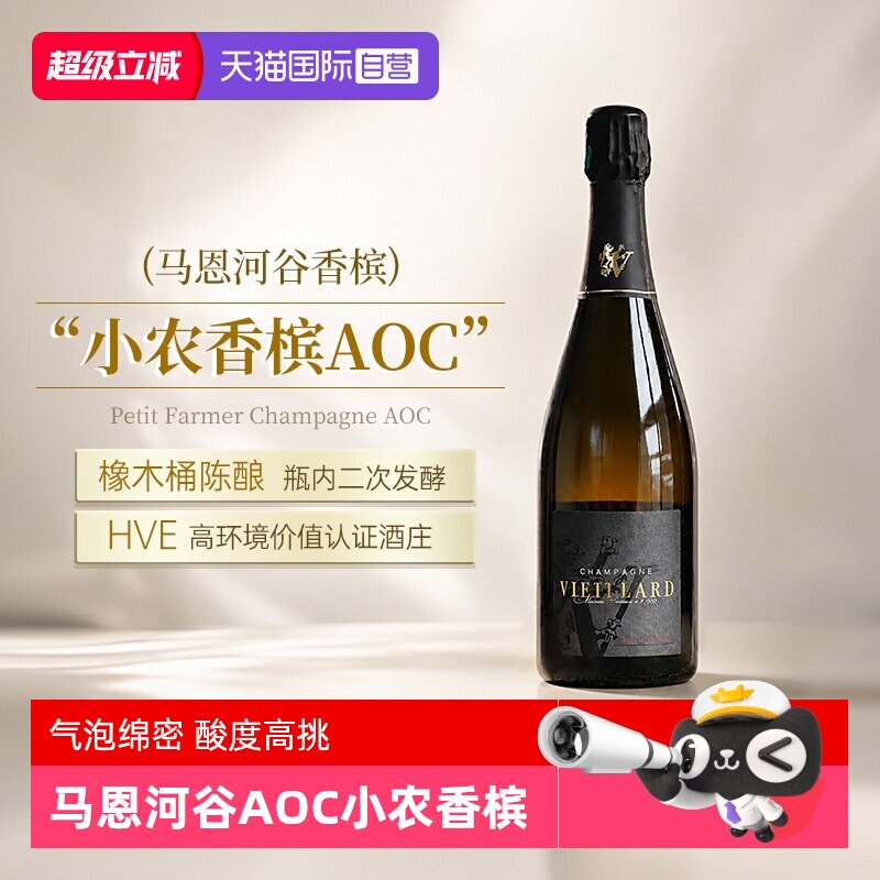 【自营】法国原瓶进口香槟干型AOC级起泡酒气泡酒高泡葡萄酒750ML