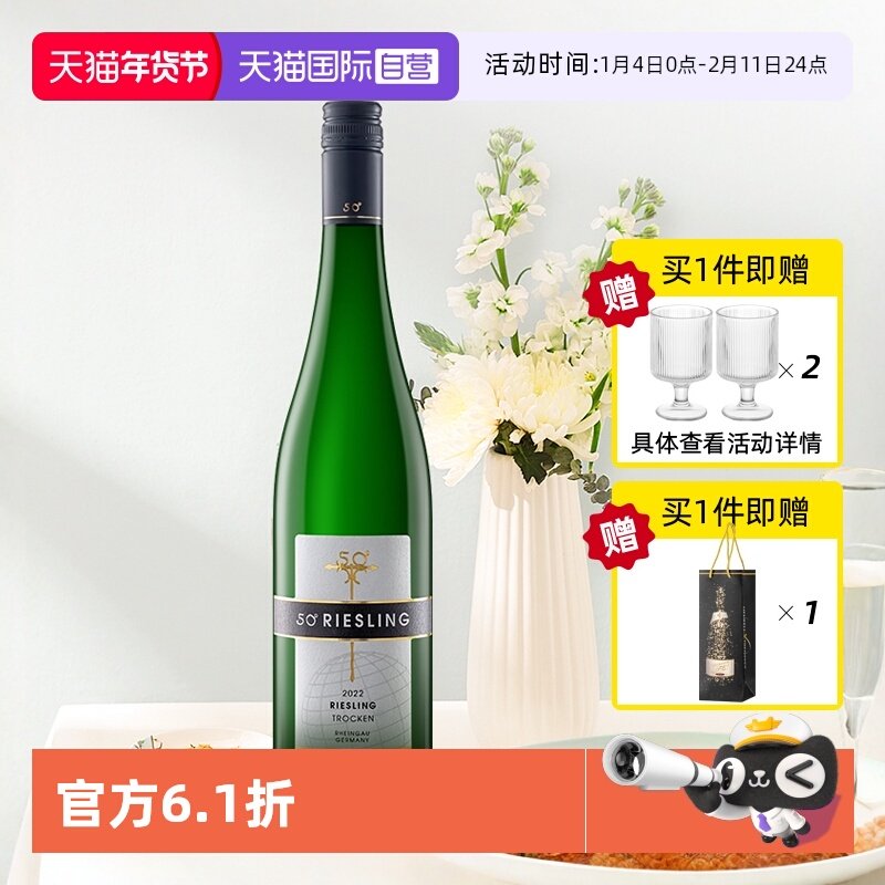 【自营】德国进口汉凯约翰山堡50度雷司令干白葡萄酒750ml