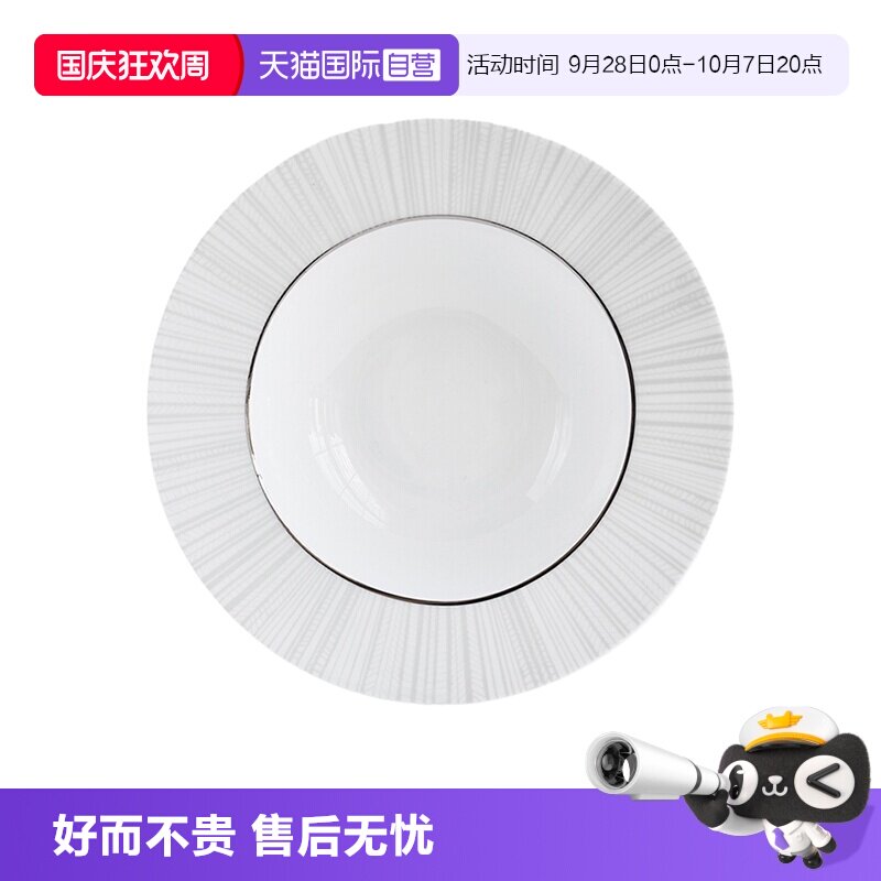 【自营】Bernardaud/柏图欧式奢华高端餐盘餐厅展示盘鱼盘沙拉碗图片