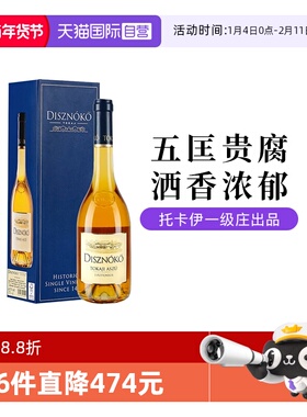 【自营】匈牙利野猪岩酒庄托卡伊五筐贵腐甜白葡萄酒500ml礼盒装