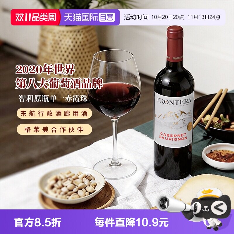 【自营】智利原瓶进口红酒 干露酒庄缘峰赤霞珠红干红葡萄酒750ml