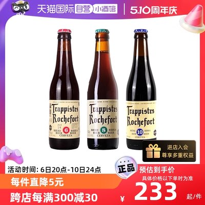 罗斯福比利时进口修道院精酿啤酒