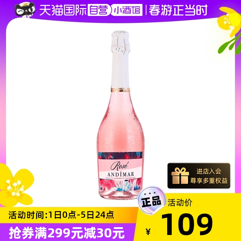 【自营】西班牙女士葡萄酒爱之湾果酒玫瑰气泡酒750ML起泡酒进口