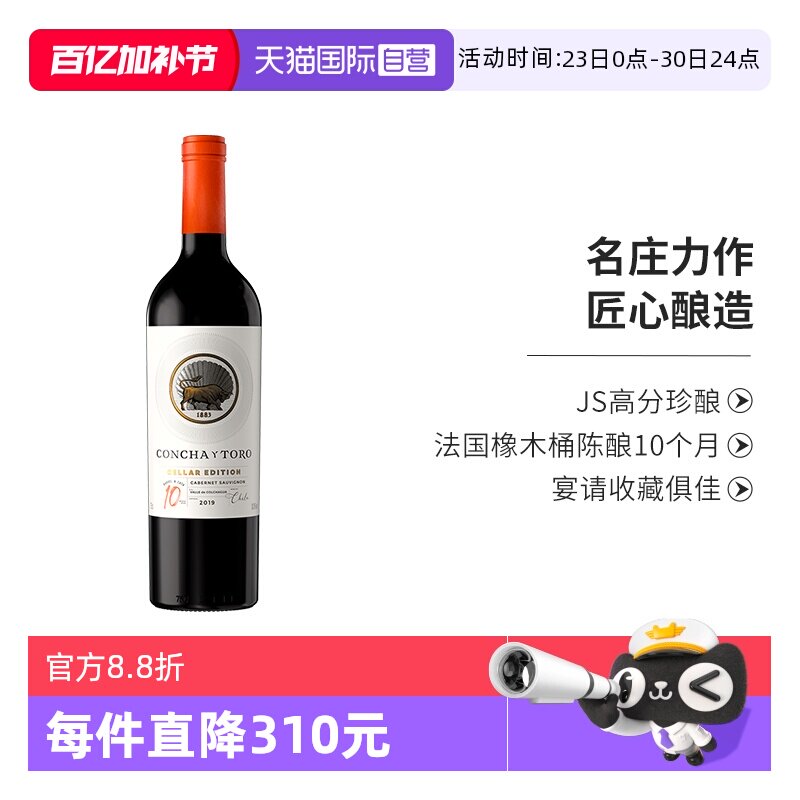 【自营】智利原瓶进口红酒干露酒庄匠心10月赤霞珠红葡萄酒750ml